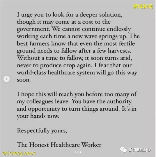 医护人员社媒上发公开信 吁请新加坡政府勿实施新休假限制