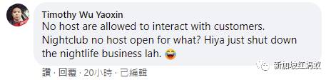 去獅城夜店、卡拉OK開趴要先“插鼻孔”? 網民:幹脆回家洗洗睡