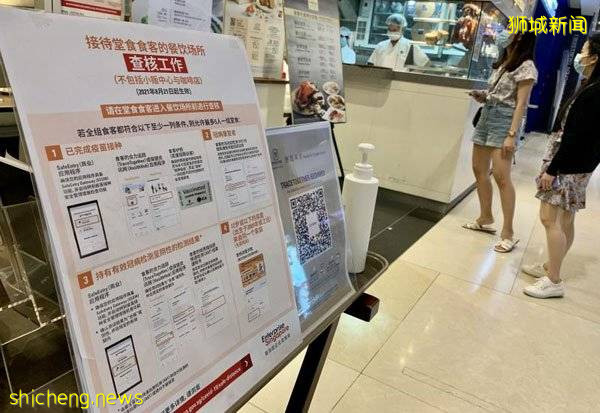 ◤新國CCB◢ 獅城首起！爲了堂食 中國男僞造接種證明被控