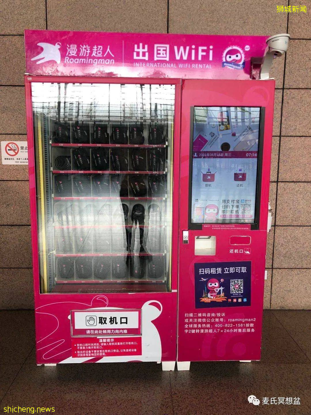 疫情下的國際旅行 新加坡篇