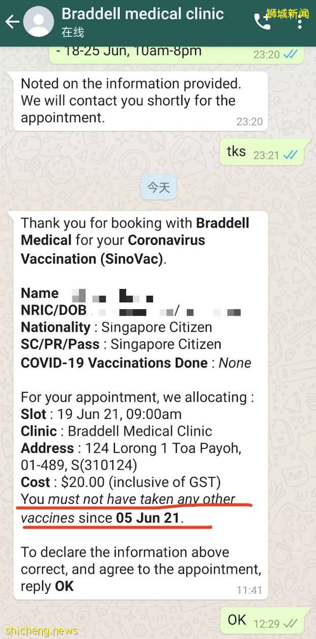 他们在新加坡已接种了科兴,流程全记录