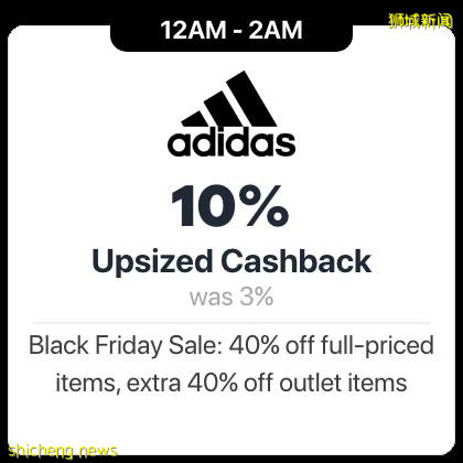 新加坡黑五終極攻略來了💥 最劃算時間表大公開！夢想中的好物不到半價掃貨