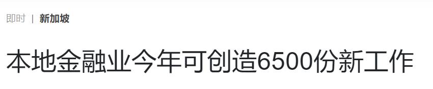 原來，疫情下這群人最容易拿到新加坡PR