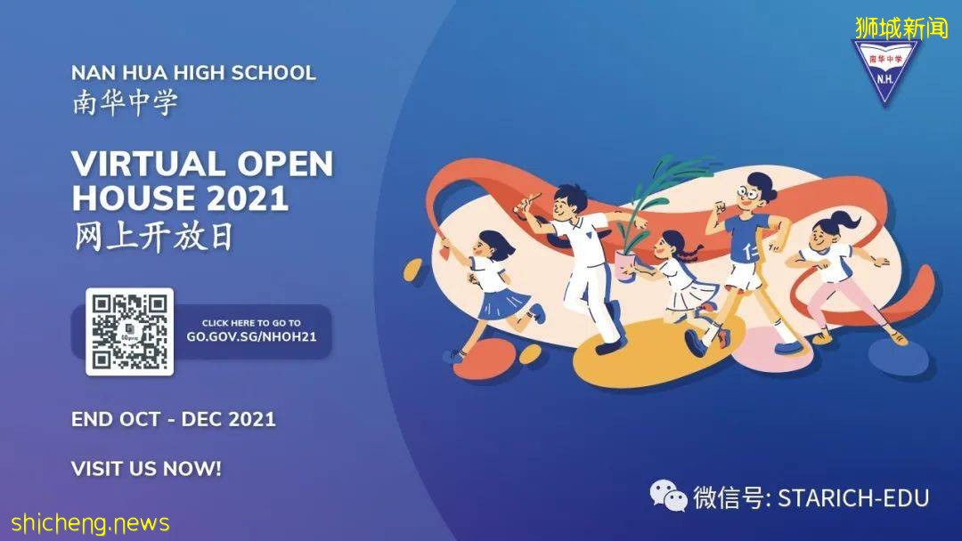 【建議收藏】百余家新加坡政府中學Open House大盤點