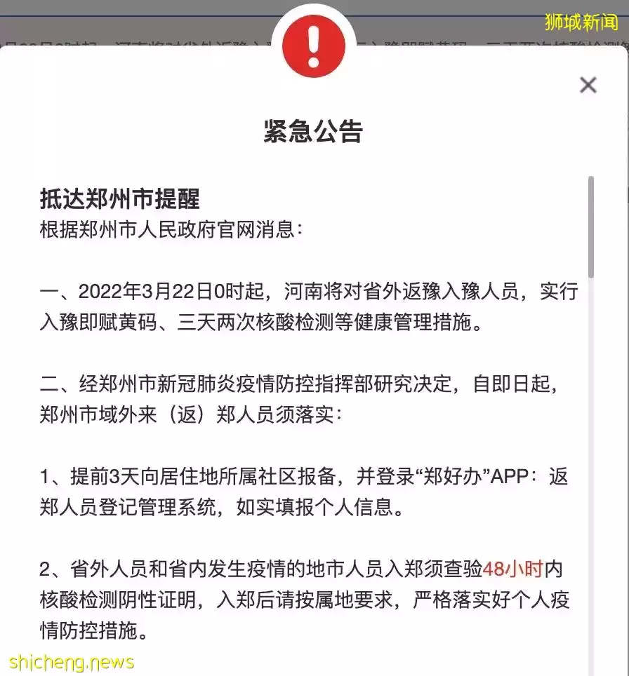 “我在新加坡確診，以後還能回國麽？”輝瑞口服藥療效在中國首曝光！來新機票僅30新