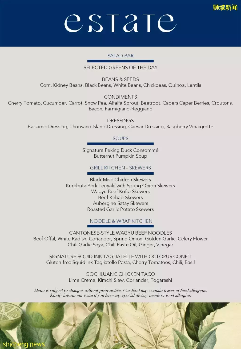 Hilton酒店新Buffet餐厅Estate,装潢满满高级感!两个时段自助餐,价格从$62++起👏