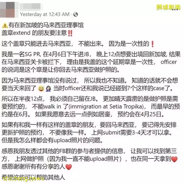 这辆载着中国乘客的车,强行闯边境、撞倒大士关卡!实拍,周末无数新加坡人涌向新山