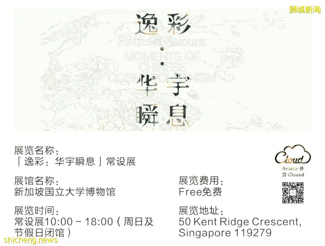 2021新加坡最後一波藝術活動大盤點！邂逅嚴歌苓、體驗東方快車