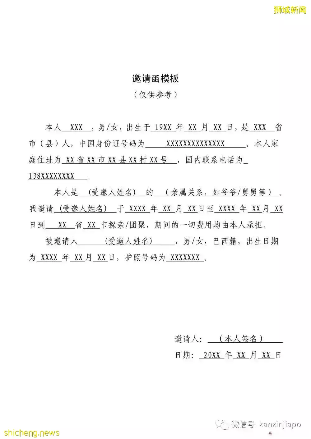 干货!外国护照持有者如何入境中国