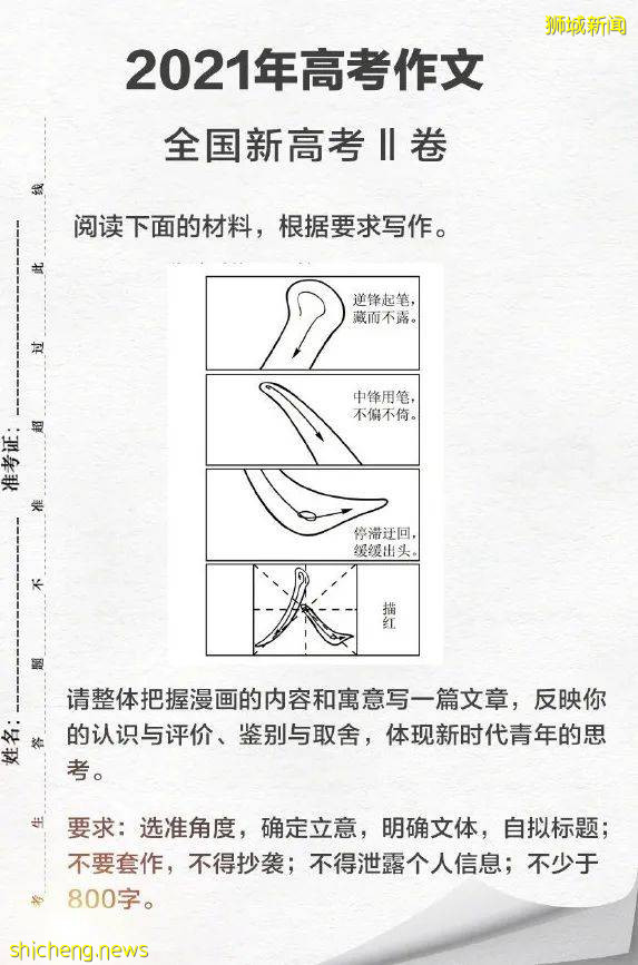今年的高考作文题太难?新加坡的作文题表示不服