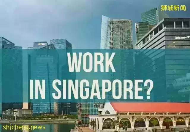 新加坡用工難問題突出！人力部關于WP准證又有新變化