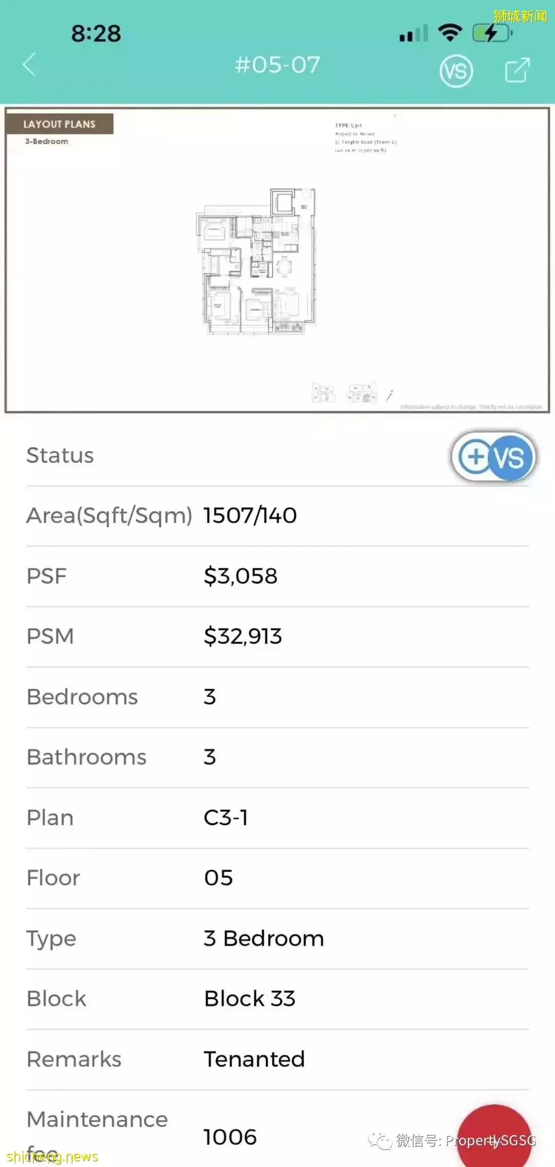 新加坡中高檔公寓大戶型現房/准現房推薦