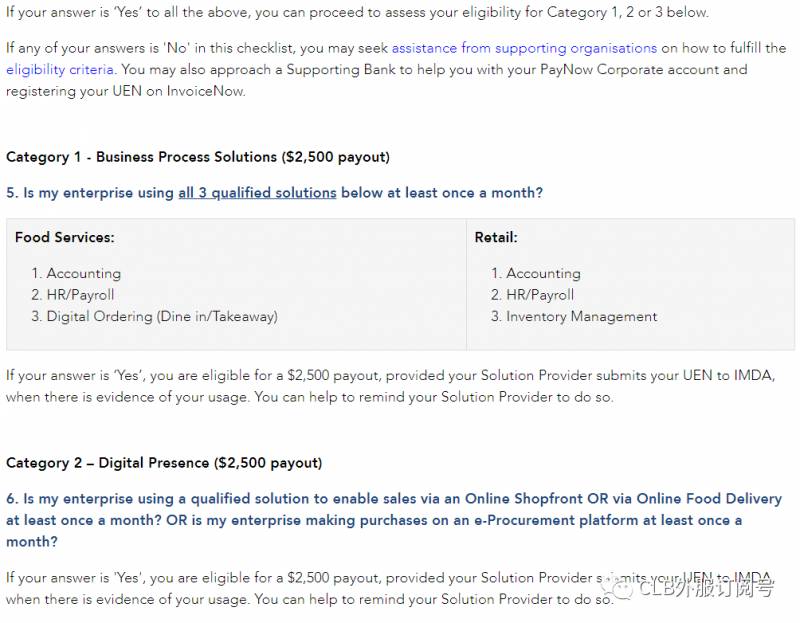 新加坡高达1万元奖励助餐饮和零售业数码转型
