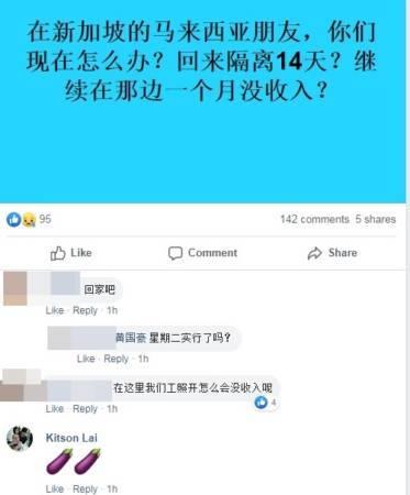 ◤肺炎疫情◢狮城落实1个月行管令 马劳陷入进退两难