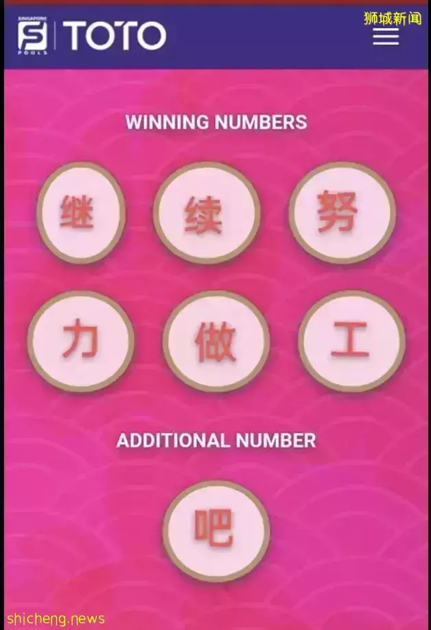 8人平分1900萬新幣！新加坡全民瘋狂買彩票、鋪滿整個房間！他連中頭獎+二獎