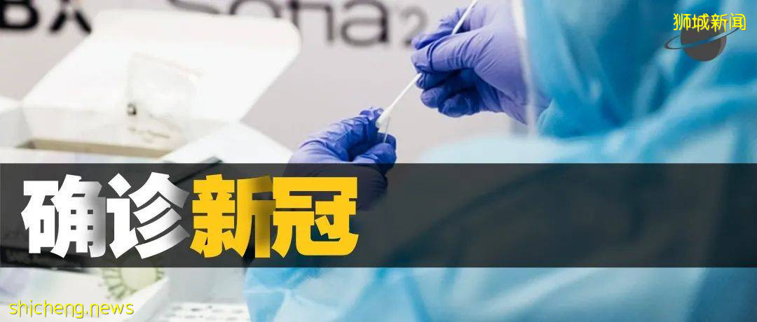 病例激增！新加坡确诊新冠，医药费谁付？去哪里治疗