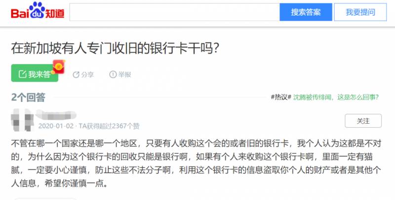 小心新加坡生活群裏,那個跟你換錢的人