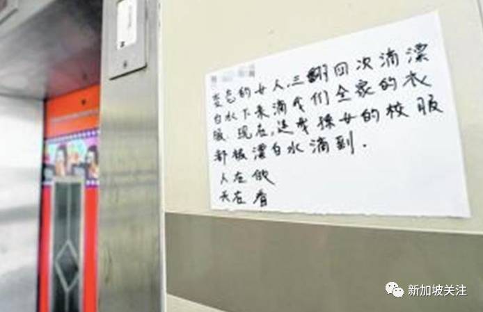 新加坡主妇电梯外贴告示 斥楼上住户变态
