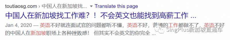 他們說在新加坡會講華語就行，但我勸你別這麽天真