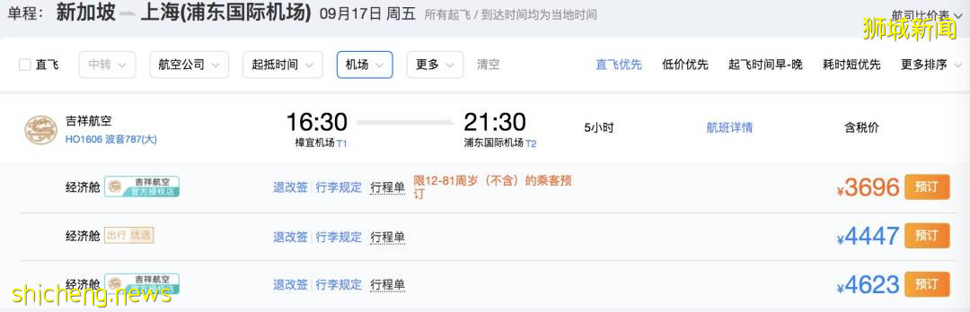新加坡巴士站229人確診!專家:病毒或已擴散到地鐵站!最新回國政策+機票彙總