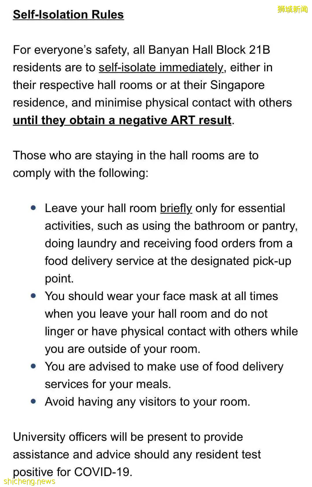 NTU 北山宿舍楼废水监测出病毒RNA片段,21B全体强制检测