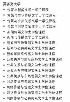 《留學》 新加坡楷博高等教育學院