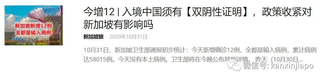 今增7 | 进中国更难了!新加坡终于实锤