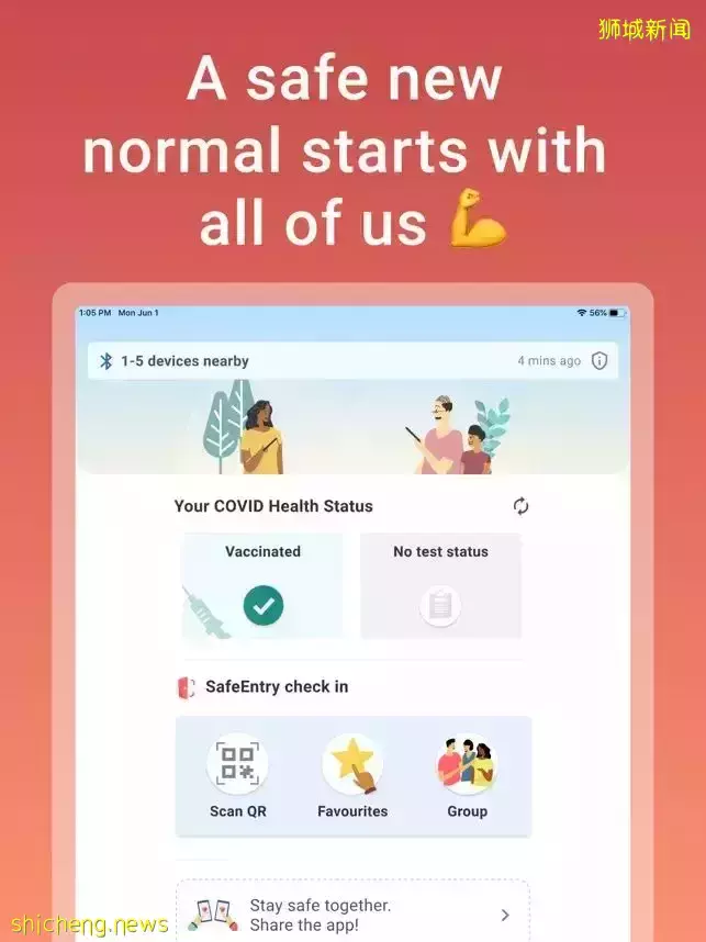 22年1月起未接种第三剂科兴国药疫苗者,在新加坡将被视为未完成接种