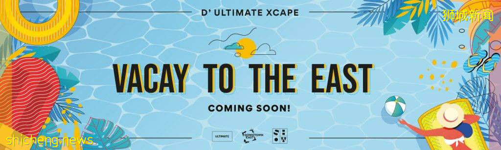 東部區即將迎來快閃嘉年華🎠 D'Ultimate Xcape帶著一系列大型趣味活動閃亮登場