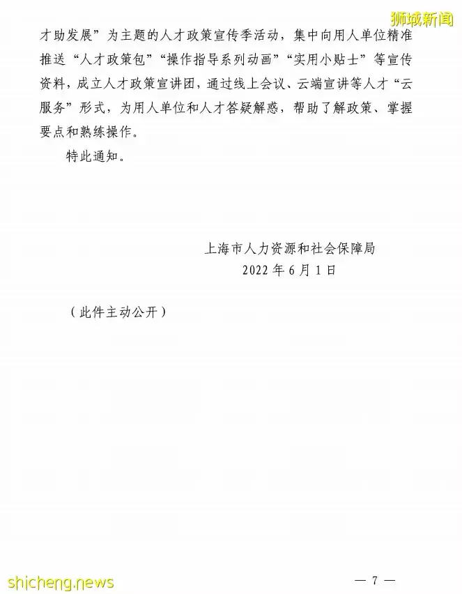 2023年QS世界大學排名出爐,入讀新加坡高校,上海就業,即刻落戶