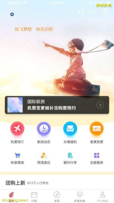 獨家！新加坡至中國航班彙總（更新至10月24日）