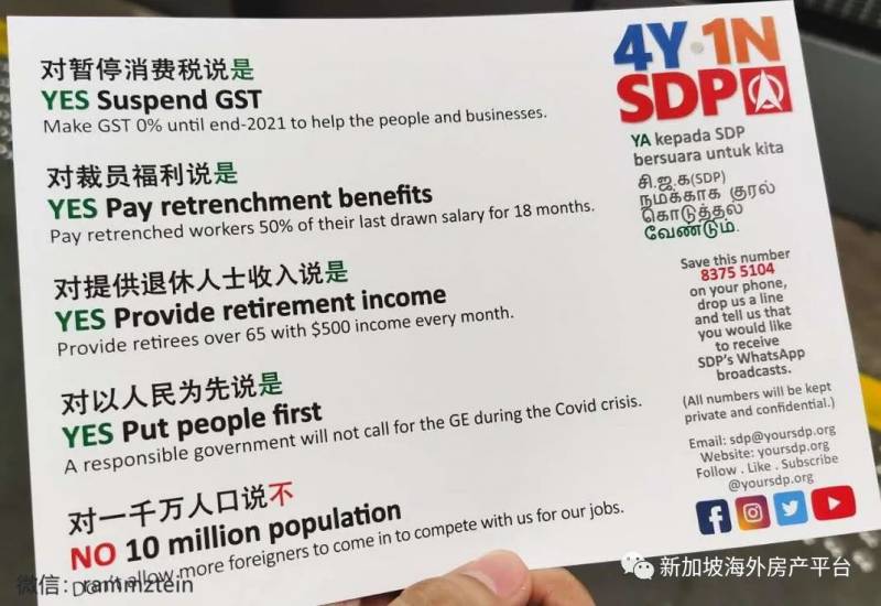 爲什麽新加坡一定要每年引進5萬人的PR和SC