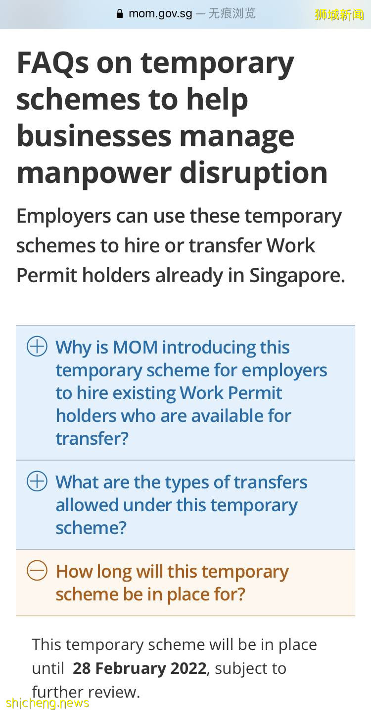 人力部终于更新了!WP换工作不出境政策延期至2022年2月28日