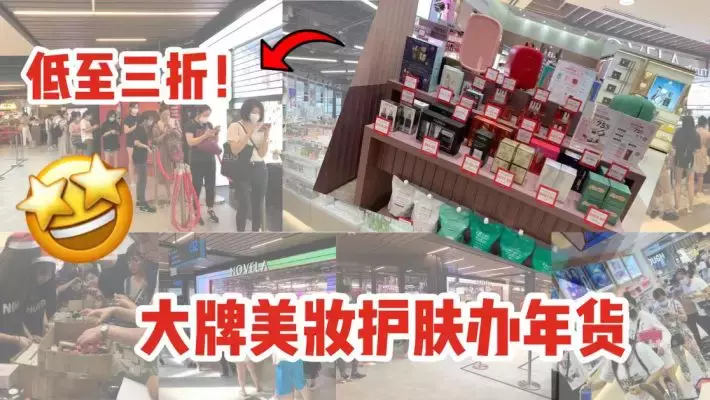 便宜爆了!美妝護膚也要采辦年貨!低至三折買人氣好物,NOVELA新春大促閃亮登場