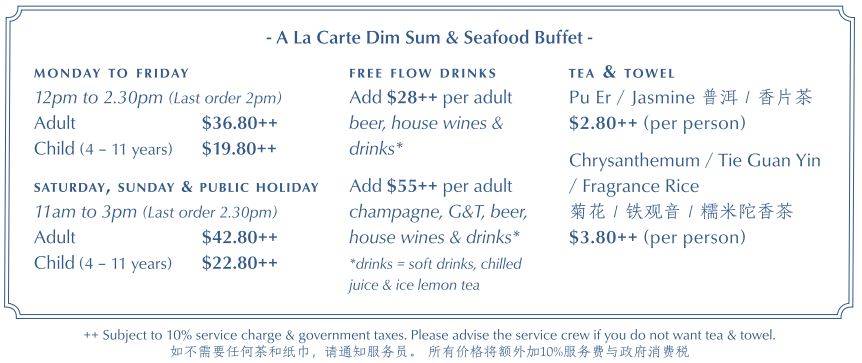 小红楼推出点心自助餐啦!菜单包括50种点心和海鲜 (S$ 19.80++起)