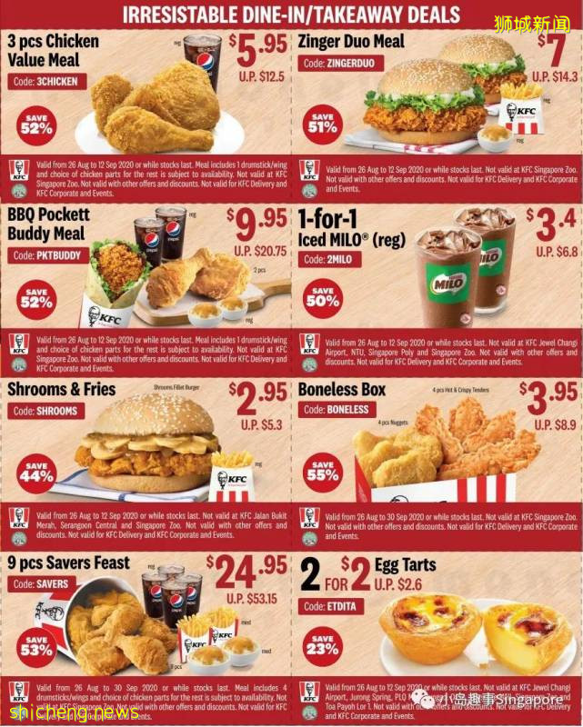 18个新加坡KFC诚意好Coupon,堂食、外卖助你省下一个亿!【8.26 – 9.12有效】