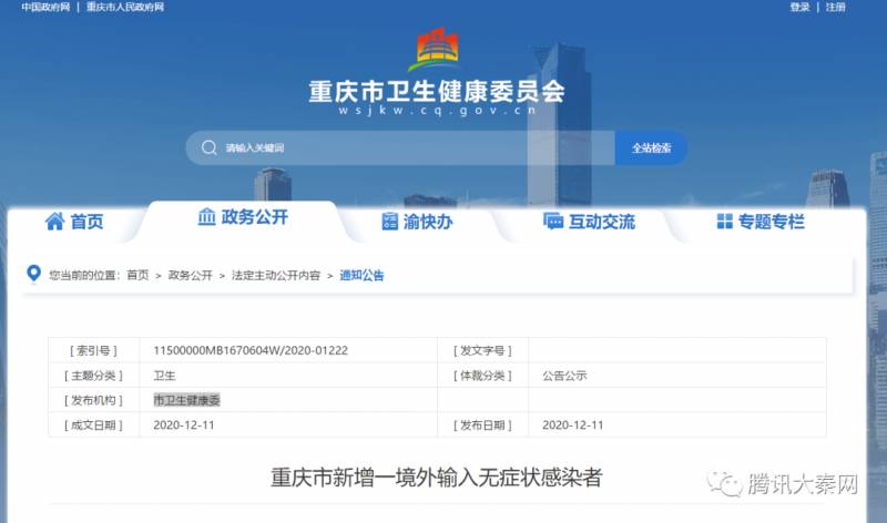 8例,回國隔離14天,5次檢測陰性!解除隔離後隔天又確診了