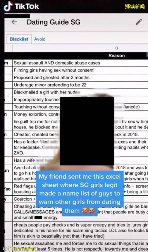 揭露！新加坡國大畢業女生列“約會黑名單”：這些男人騙財騙色