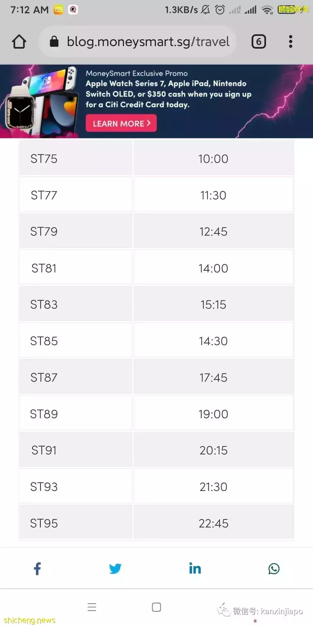新柔火车搭乘攻略:从大马地不佬直通狮城兀兰只要5分钟