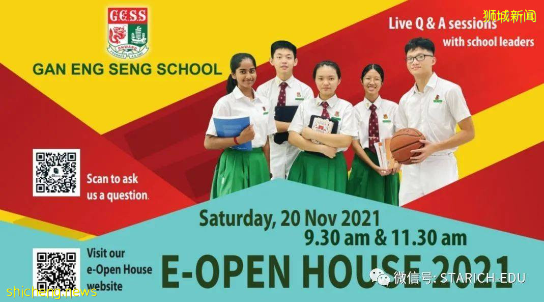 【建議收藏】百余家新加坡政府中學Open House大盤點