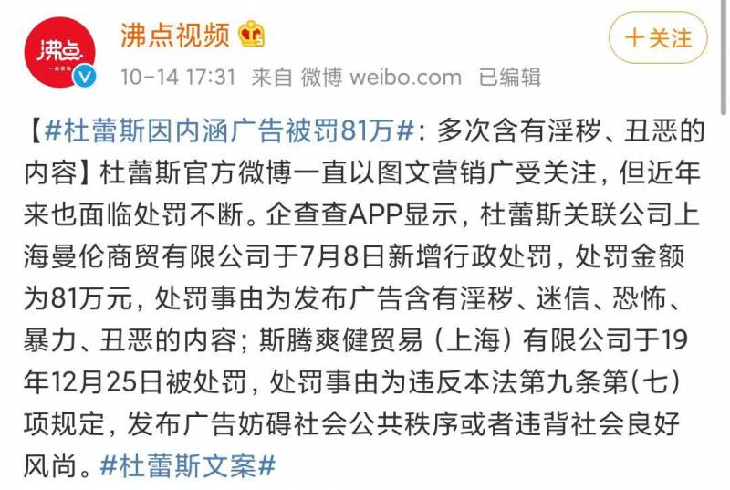 杜蕾斯翻车了！在中国太黄被罚81万，新加坡版真是一股清流