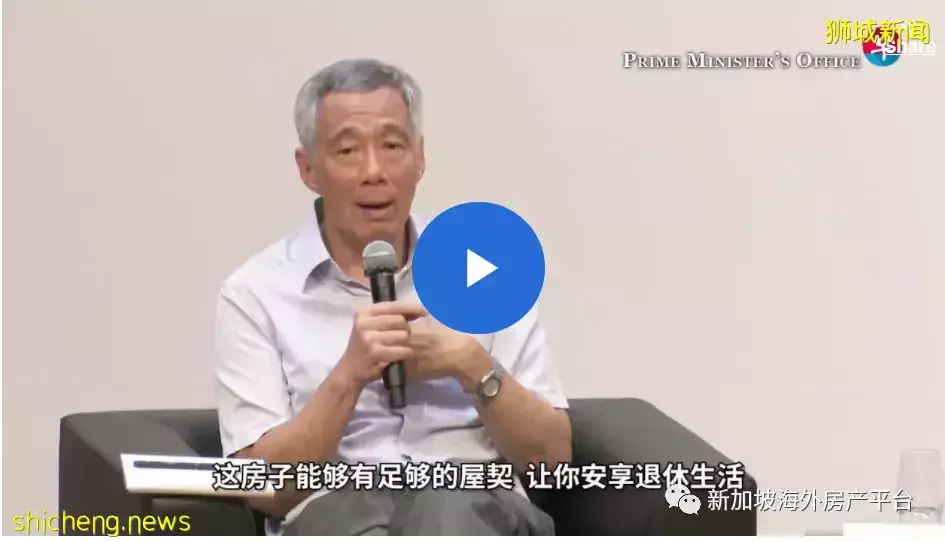 李显龙:组屋99年后归还是公平安排