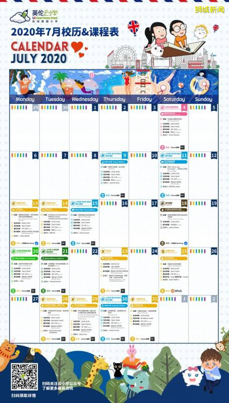 “錯過了新加坡小學入學,我該怎麽辦?”