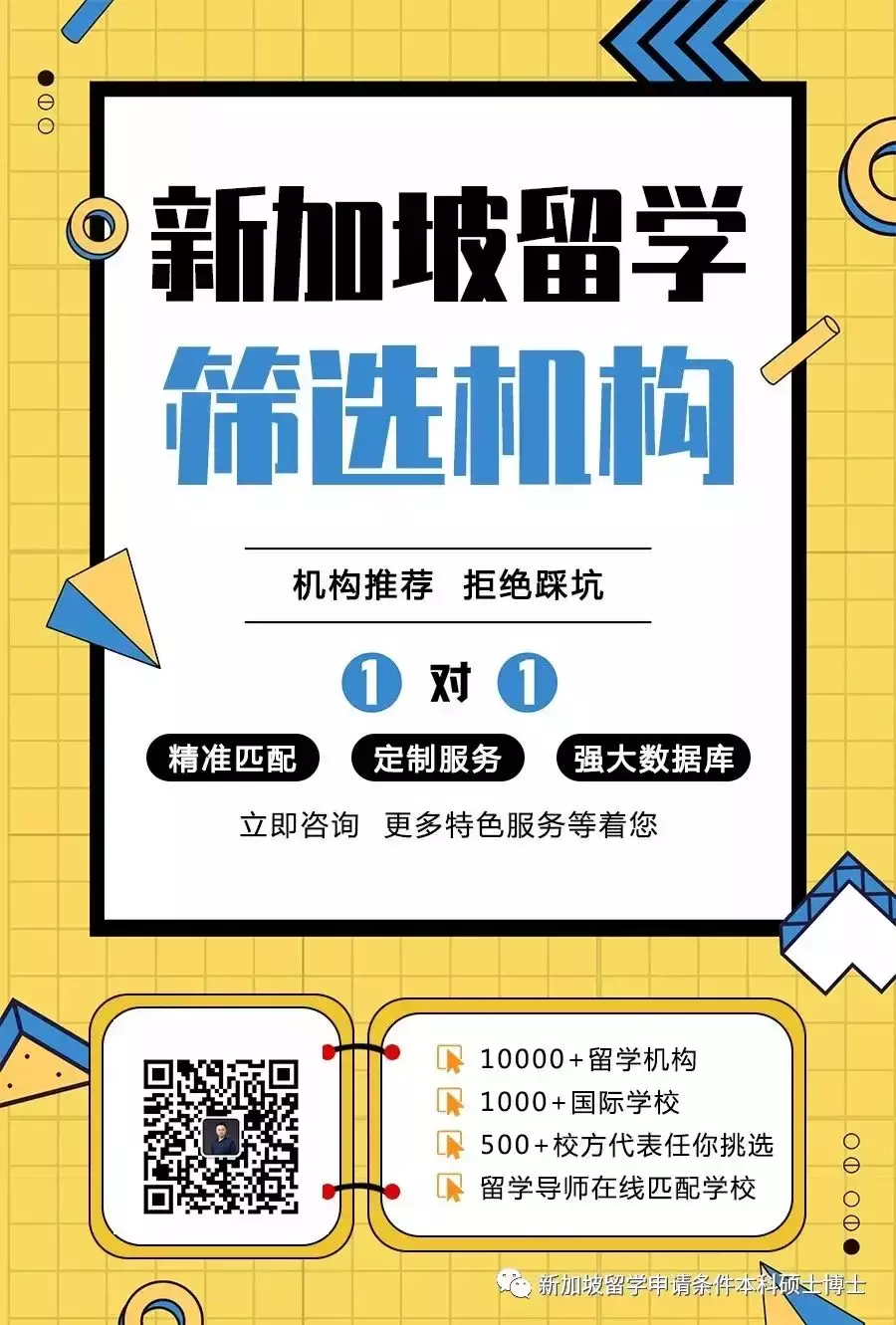 申请新加坡研究生留学，没有语言成绩可以吗