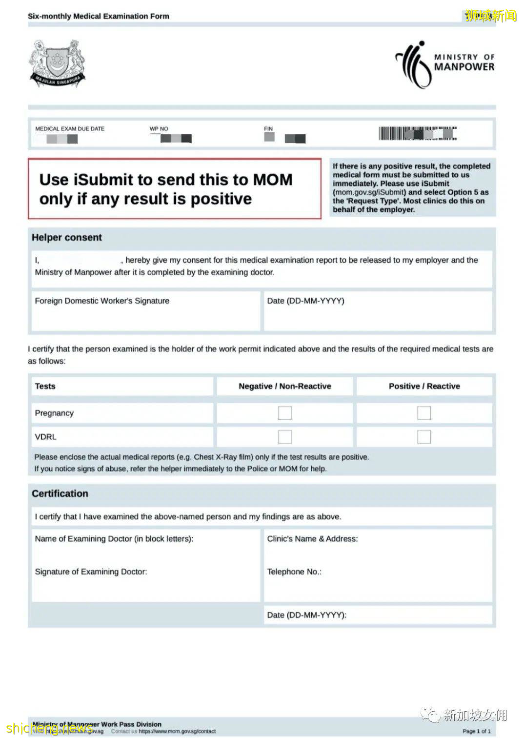 在新加坡请女佣搞不清这一点,回头哭都来不及