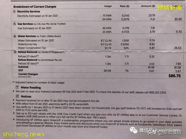 新加坡VS北京基本生活费，“水、电、气等各项开支真是高啊！” 