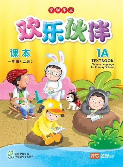 2021年起，新加坡中一華文新教材將加入貼近生活活動單元，華文華語的重要性不容置疑