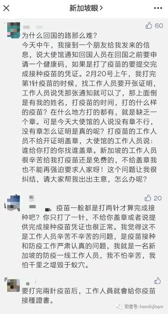 打完第一剂疫苗没在凭证上盖章,申请不到健康码入境中国?