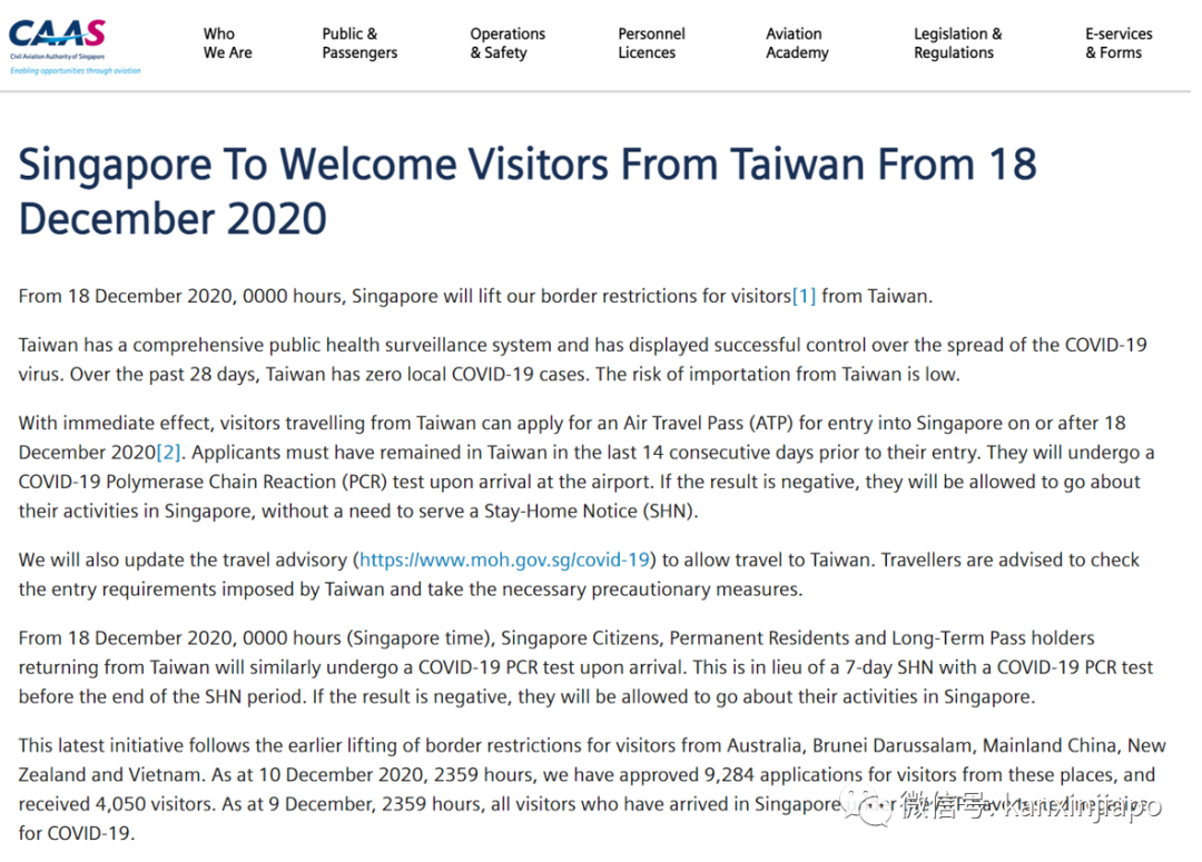 最新！从台湾入境新加坡，下周无需隔离了……