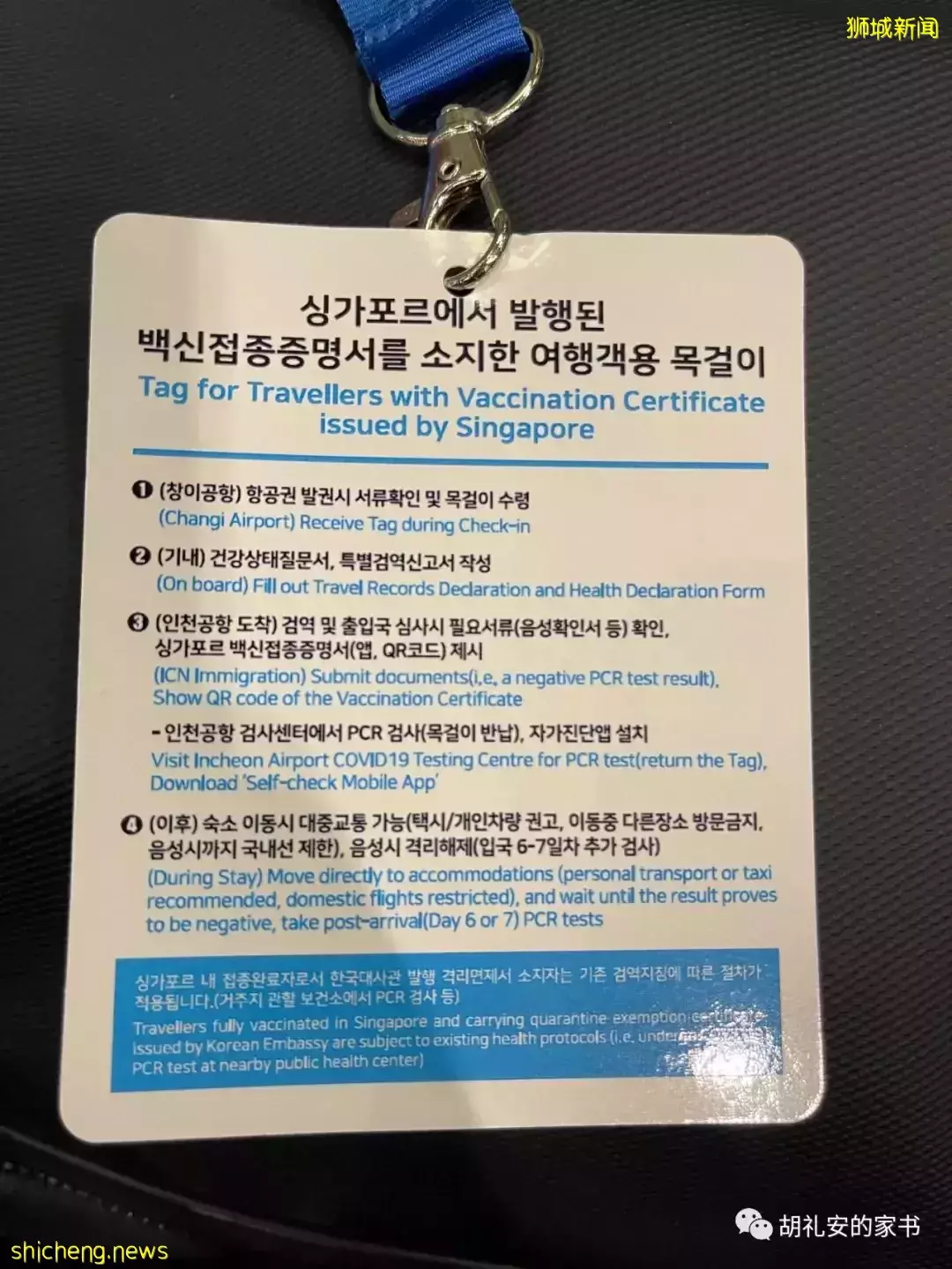 亲身经历：疫情下的出差，通过VTL航班无需隔离前往首尔